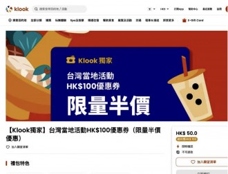 [台灣開關] Klook 超限量台灣行程半價優惠碼