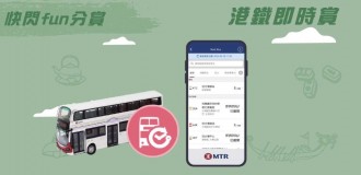 港鐵 MTR Mobile 即時賞答案 送 MTR 積分「Next Bus」功能可以睇到咩交通工具嘅到站資訊 