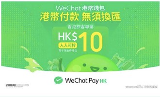 【電子支付優惠】WeChatPayHK 夥逾30間深圳商場推「港人專屬獎賞」|  免費拎 $10 電子現金券禮包