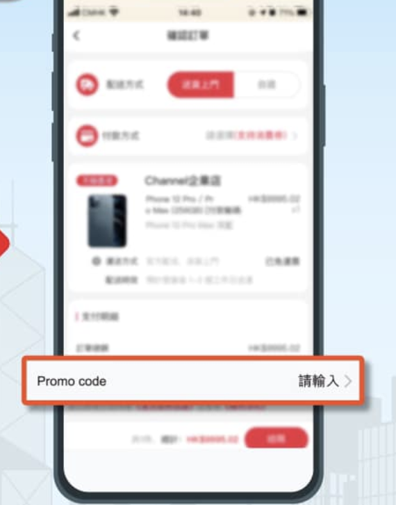 淘寶天貓教學】天貓香港 優惠碼使用教學 (注意不是淘寶優惠碼!!!) (2021年12月14日20:10更新)