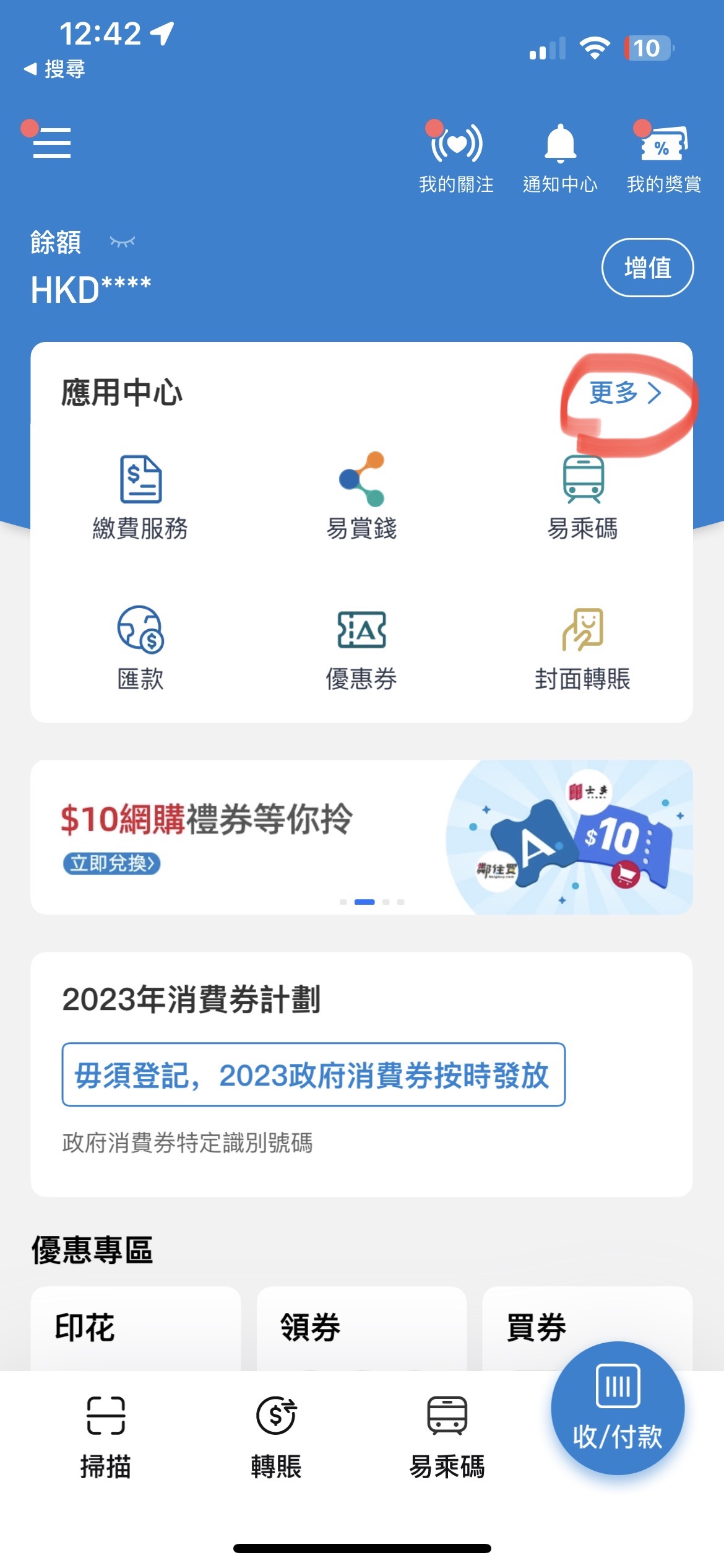 AlipayHK 跨境匯款內地支付寶教學懶人包 免手續費匯款至內地支付寶賬戶
