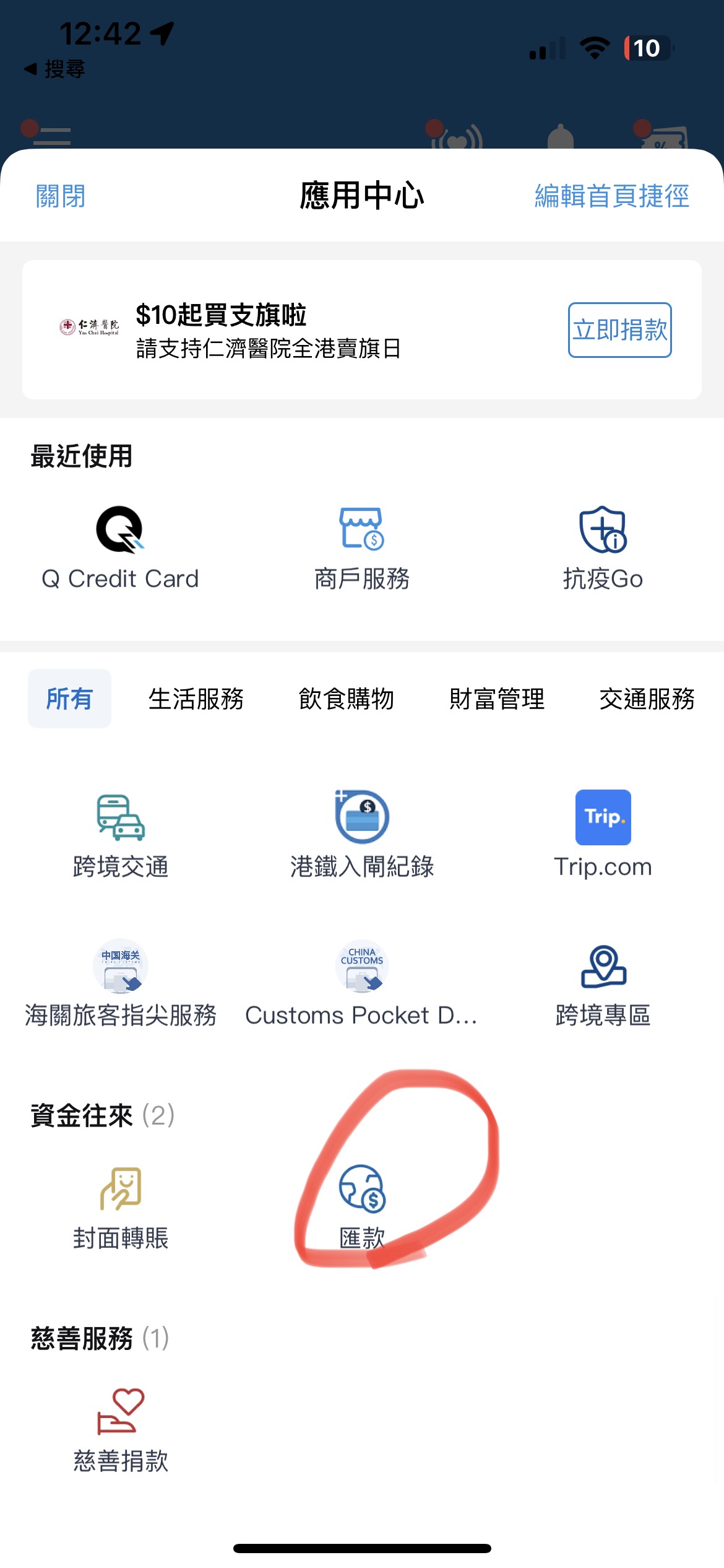 AlipayHK 跨境匯款內地支付寶教學懶人包 免手續費匯款至內地支付寶賬戶